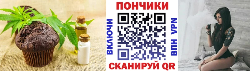 Печенье с ТГК марихуана  Сызрань 