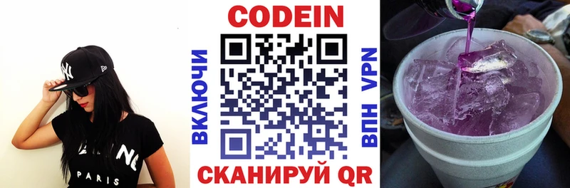 Codein Purple Drank  это наркотические препараты  Сызрань  KRAKEN рабочий сайт 