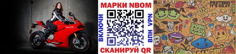 Марки NBOMe 1,8мг  купить наркоту  Сызрань 